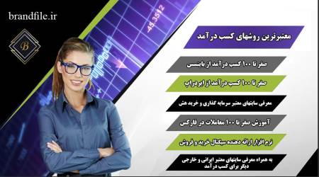 روش های کسب درآمد دلاری در ایران