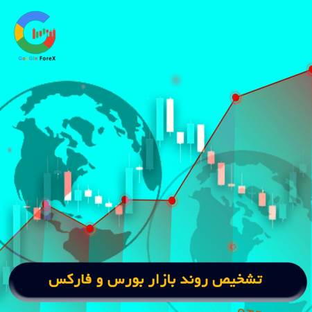 مصاحبه با فرزاد وجیهی معامله‌گر موفق ایرانی